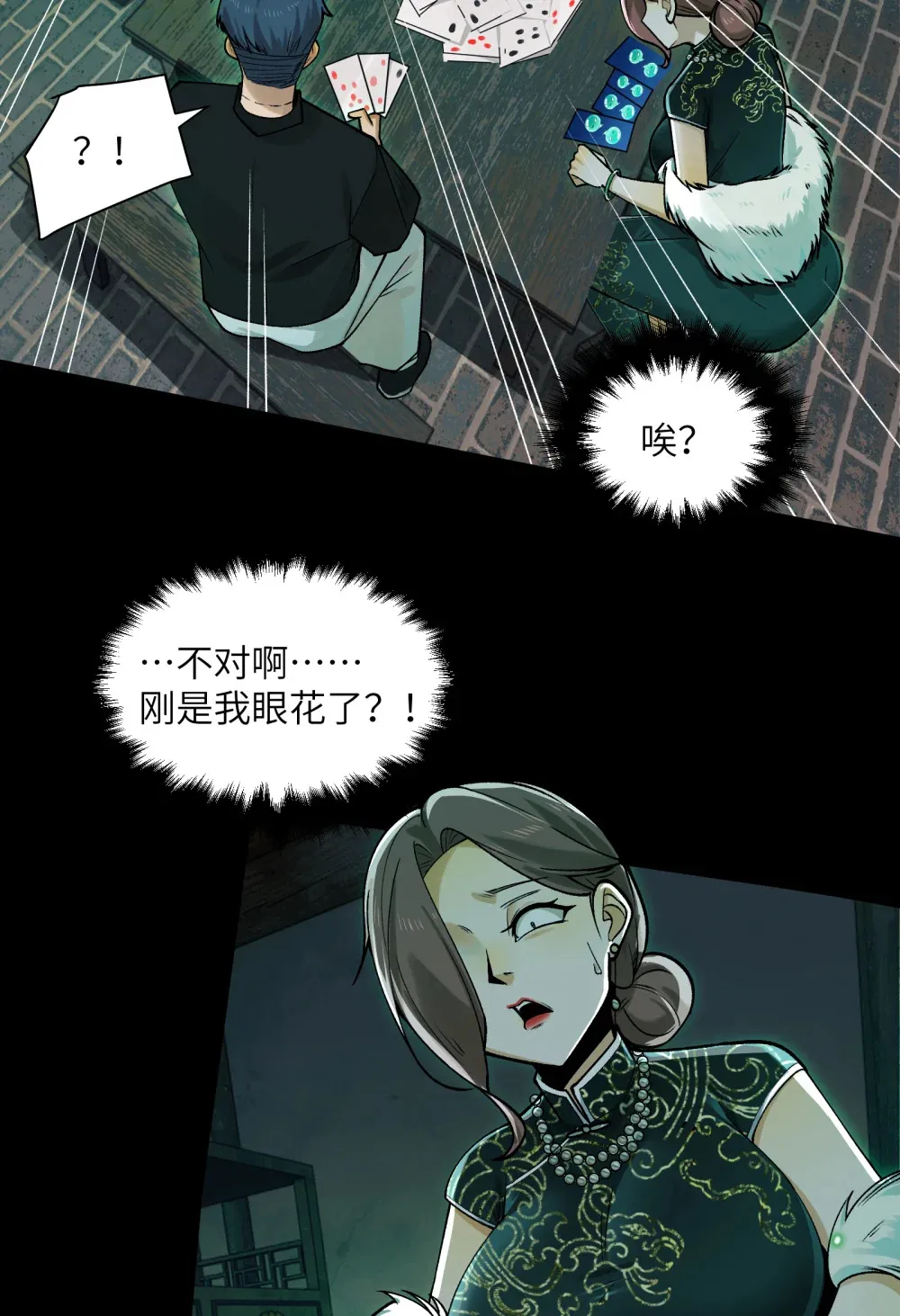 010- 又撞鬼？好兴奋~！79