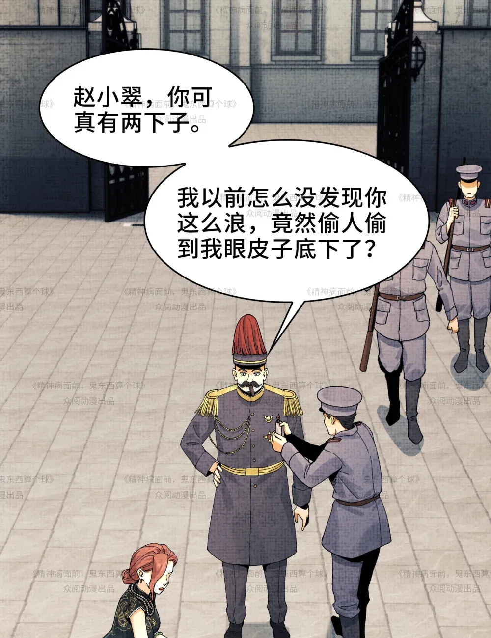 012- 好牌友，一起走2