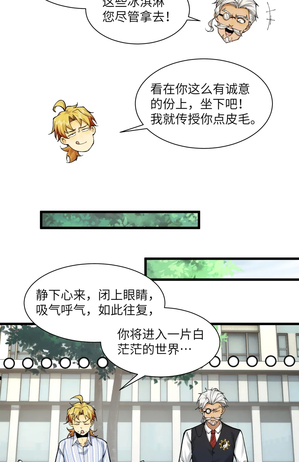 027- 镇魂司，没一个好东西！40