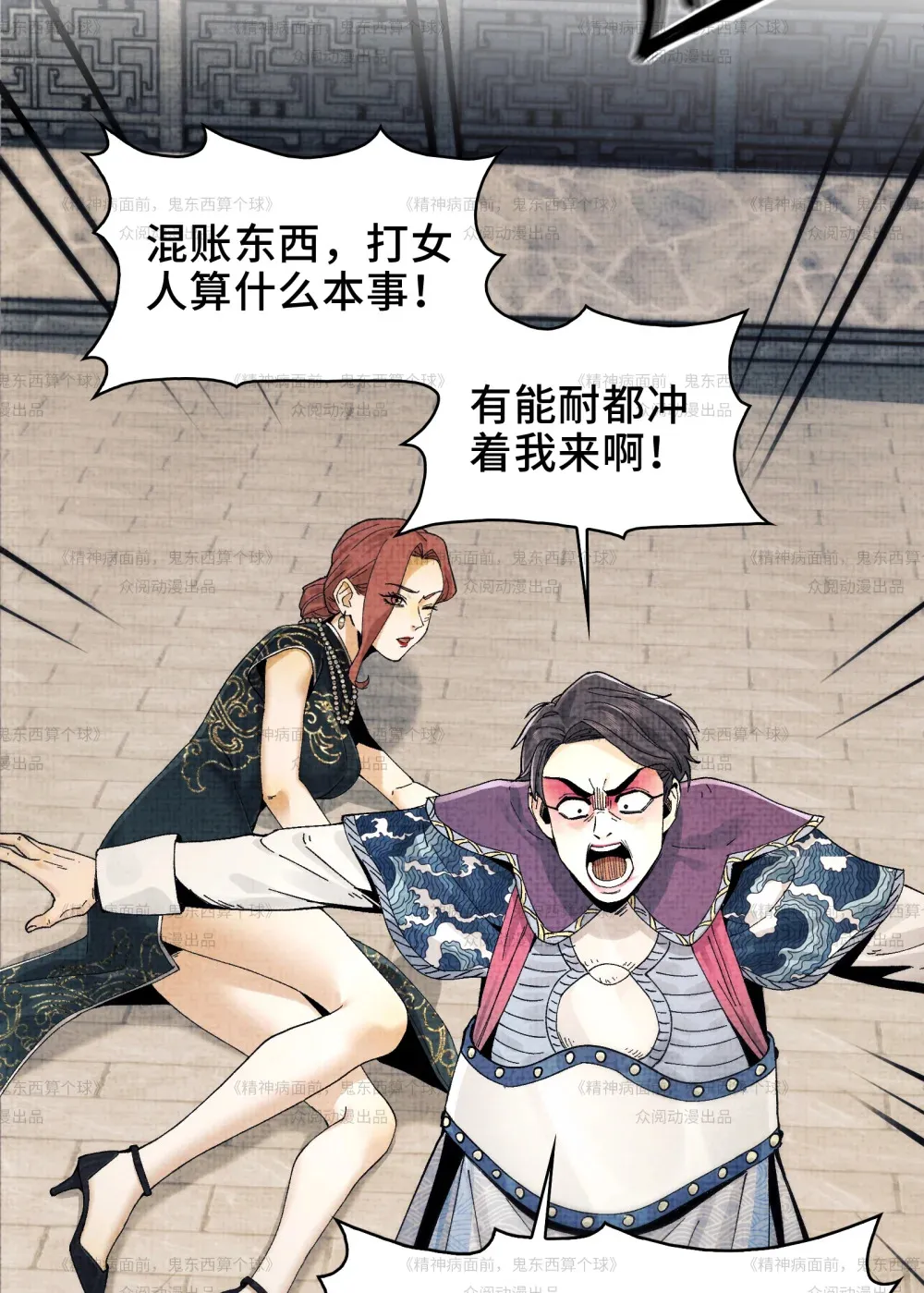 012- 好牌友，一起走7