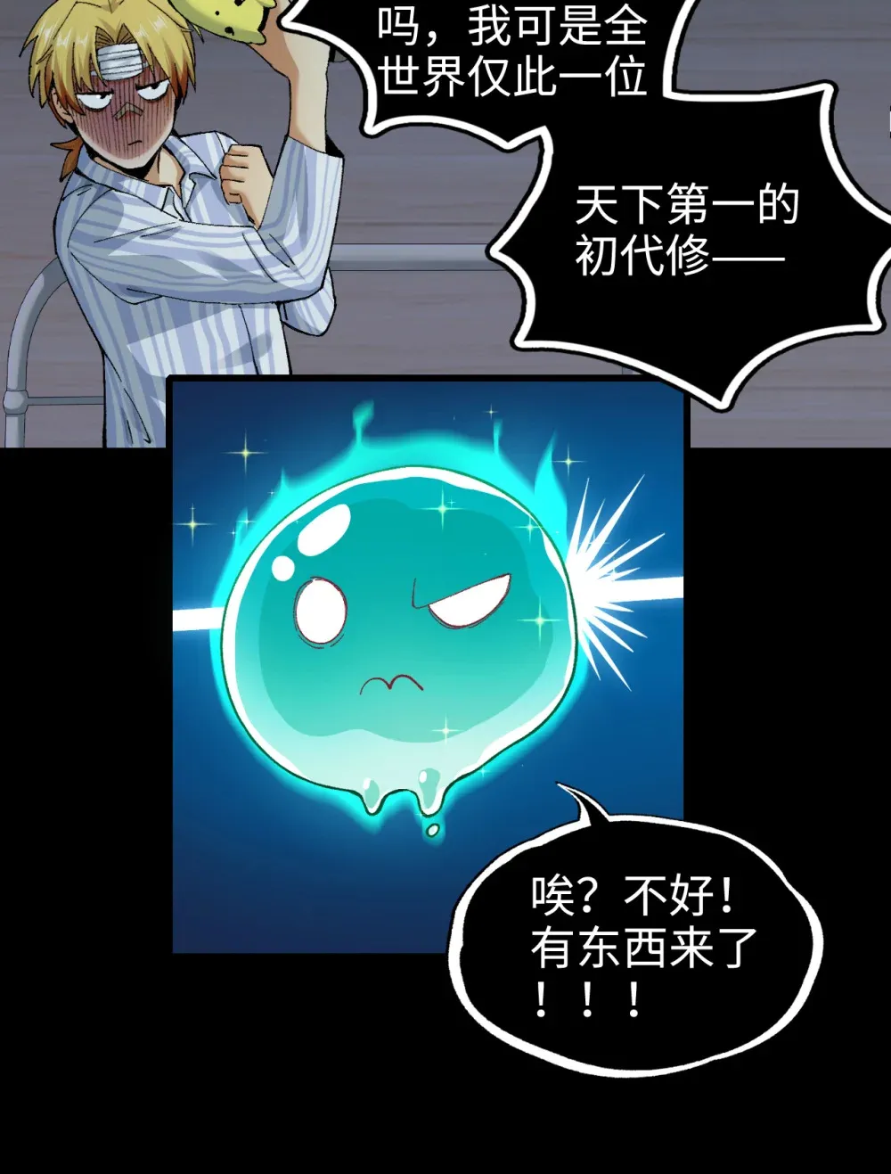 001- 人在精神病院，很精神46