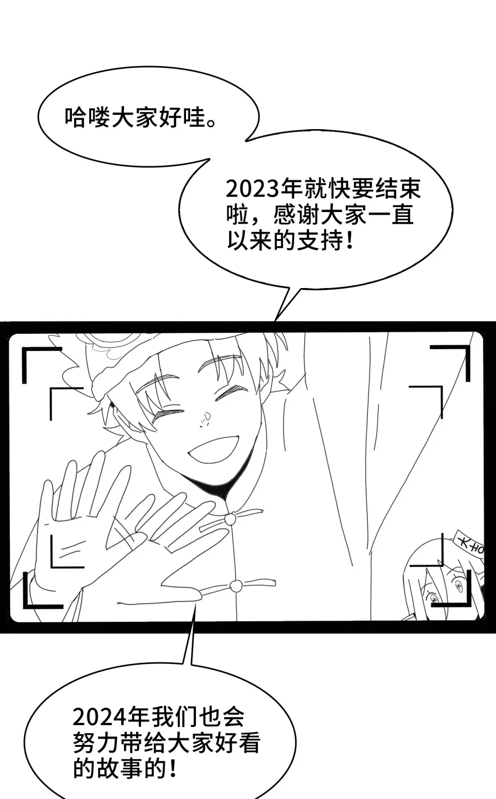 过 年 好10
