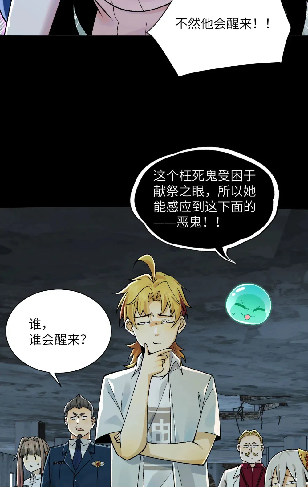 016- 群鬼荟萃66