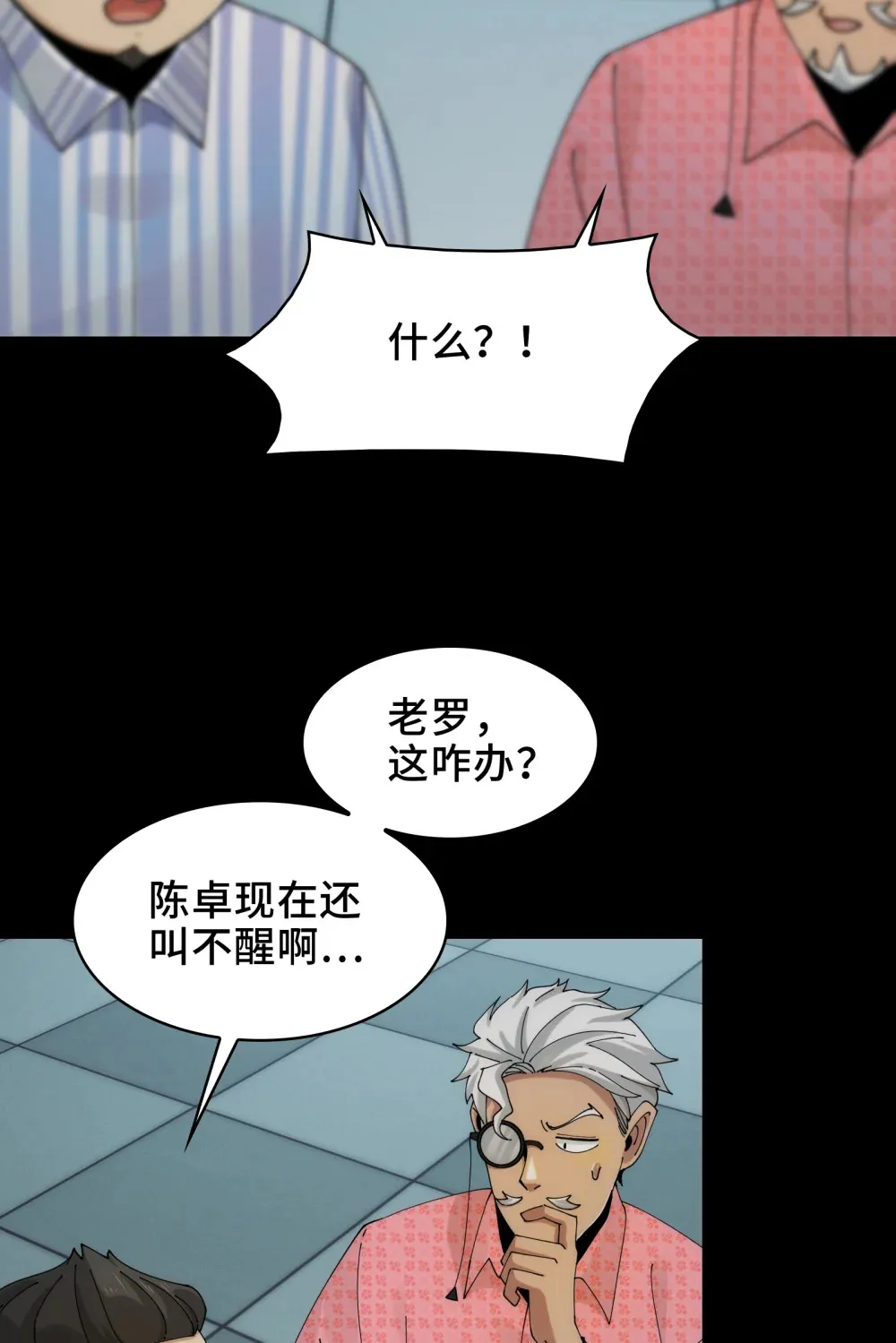 030- 拯救失足男偶32