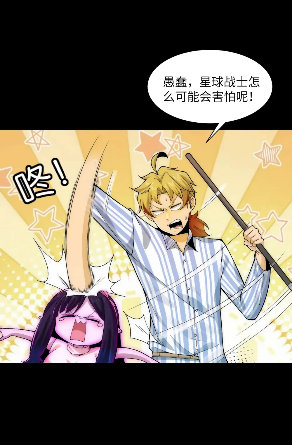 029- 绝招是捏造绝招1