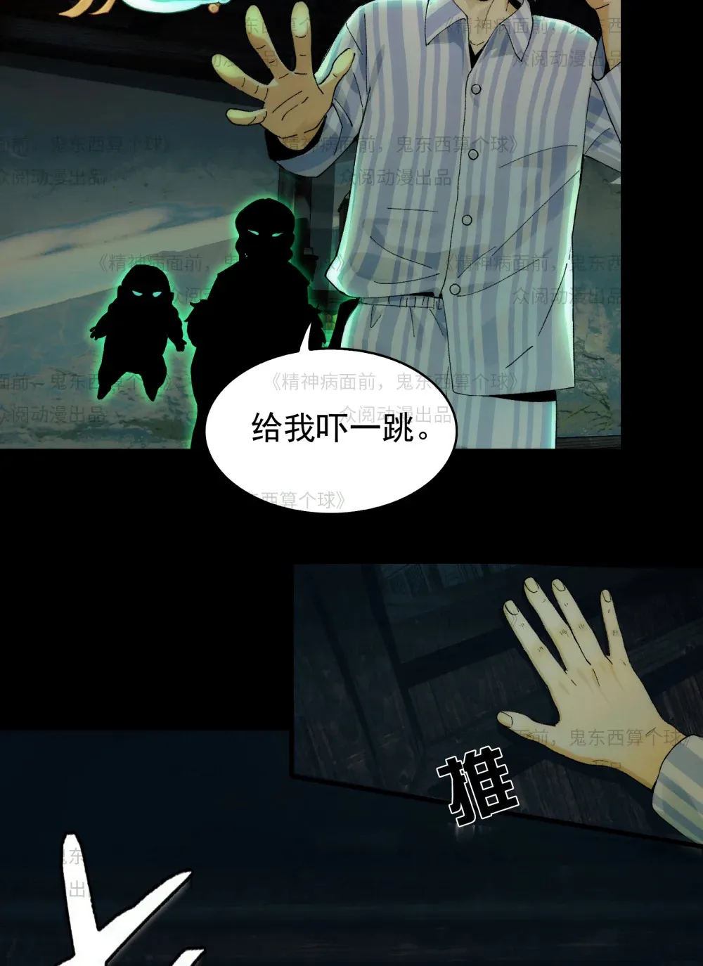 011- 三鬼对我诉衷肠4
