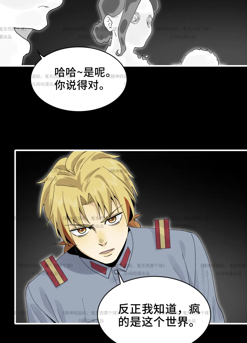 012- 好牌友，一起走63
