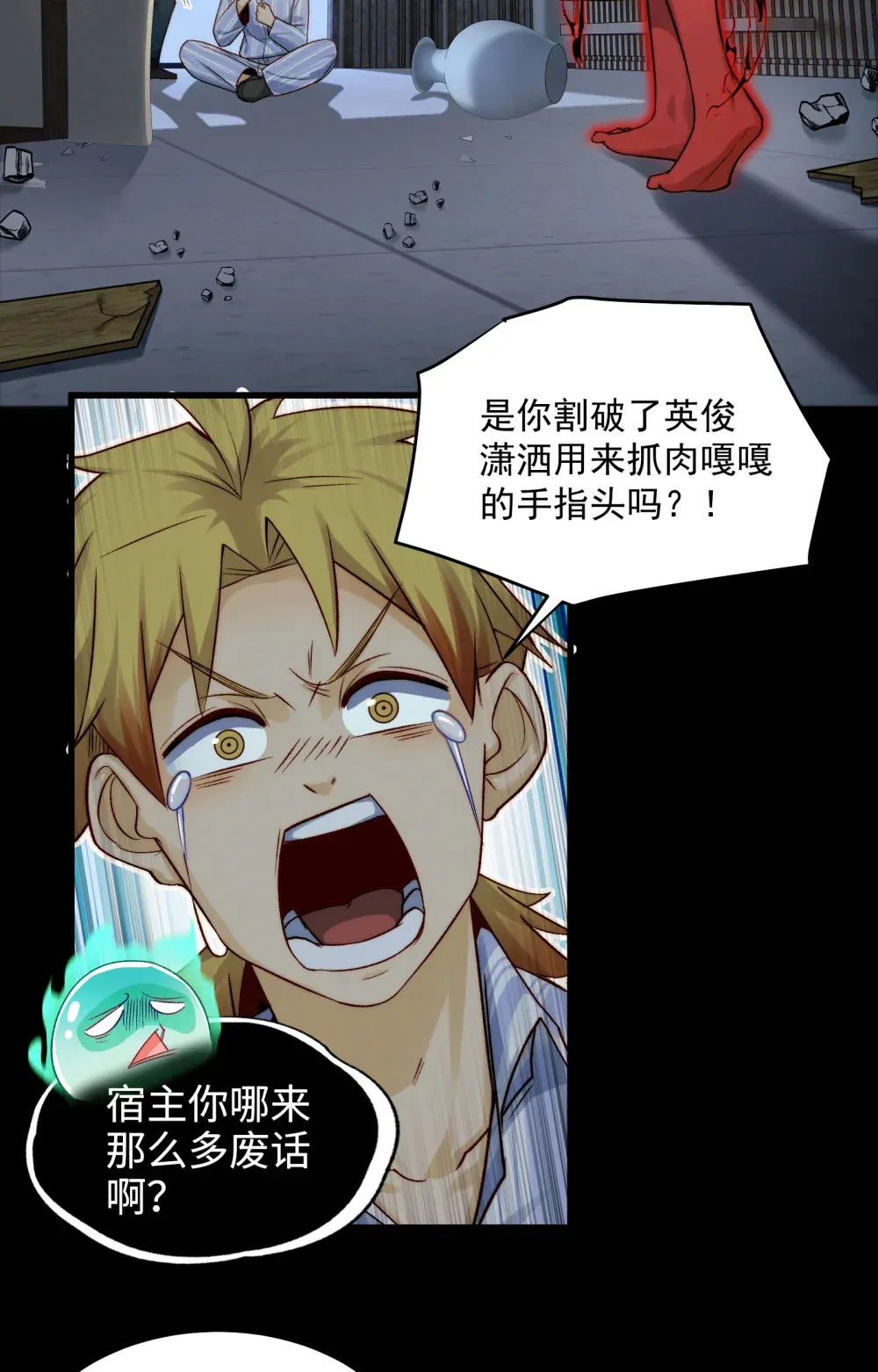 005- 我和女鬼有个约定50