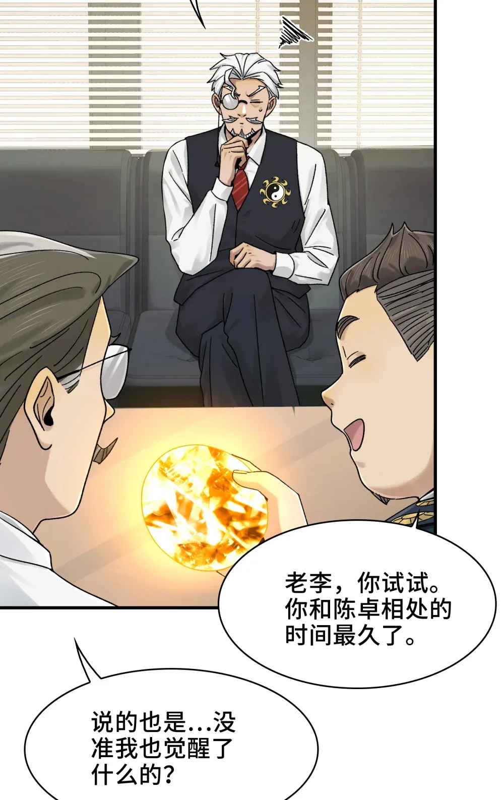 026- 全人类的希望？12