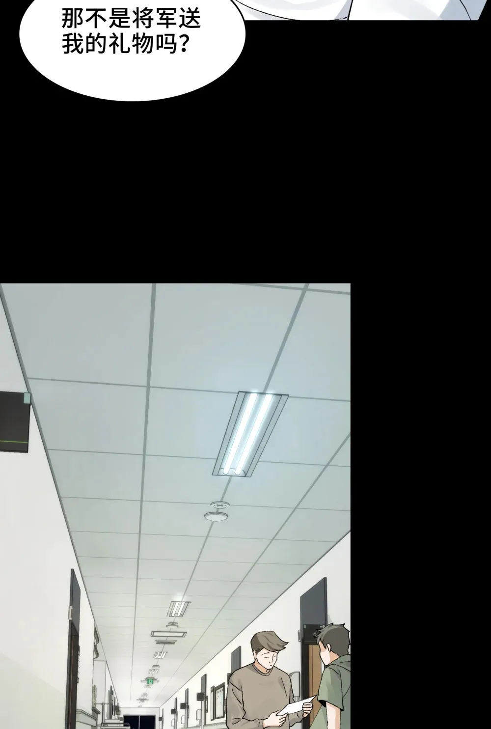 022- 闯闯镇魂司15