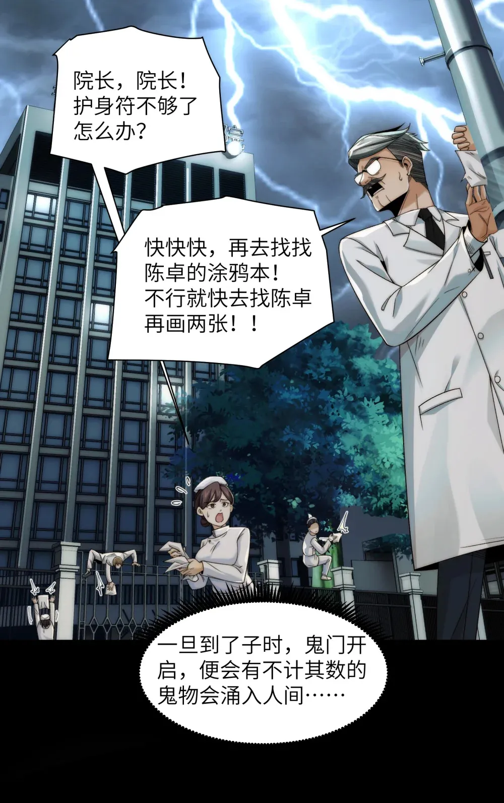 043- 中元节，降临人间的鬼门2