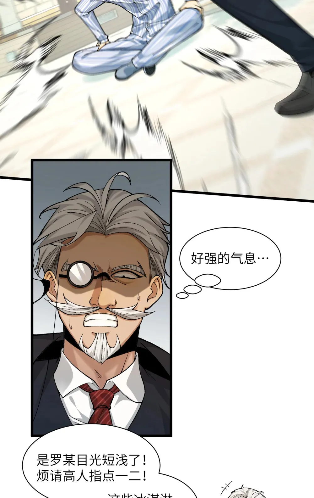 027- 镇魂司，没一个好东西！39