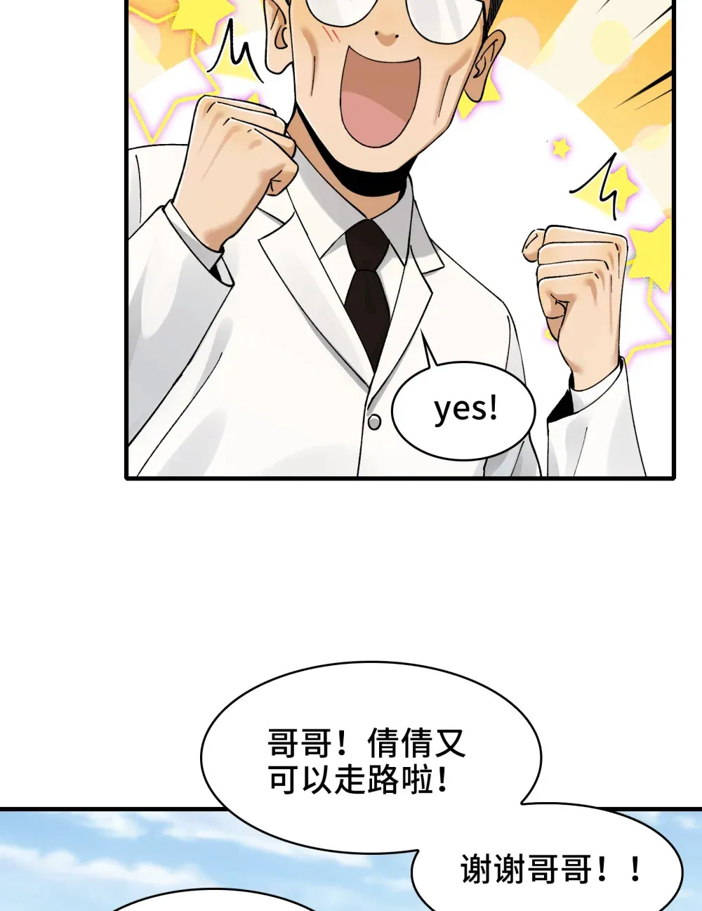 025- 创造现代医学奇迹32