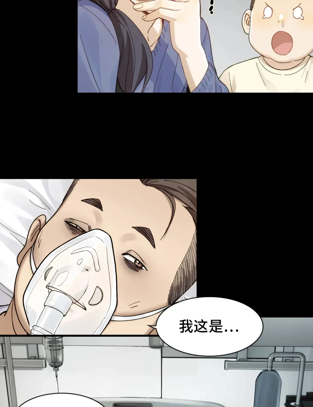020- 难兄难弟，送入病房12