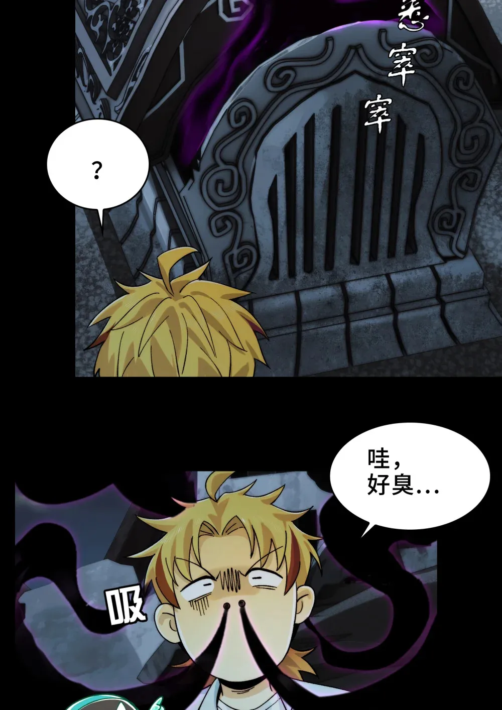 017- 献祭之眼35
