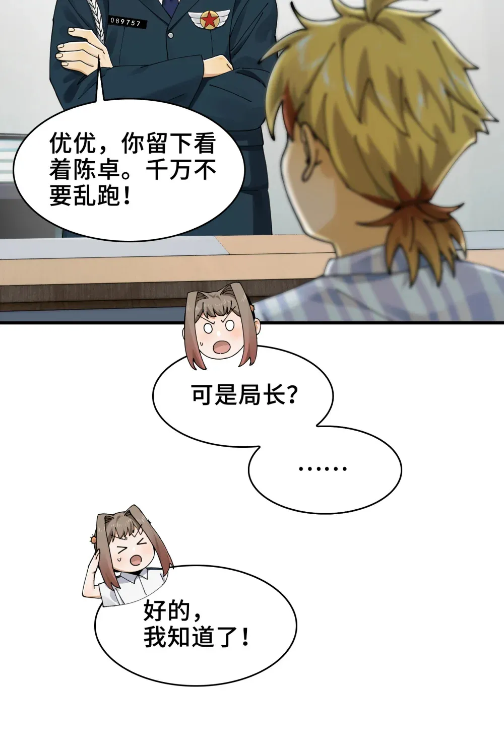 036- 你引起了我的兴趣20