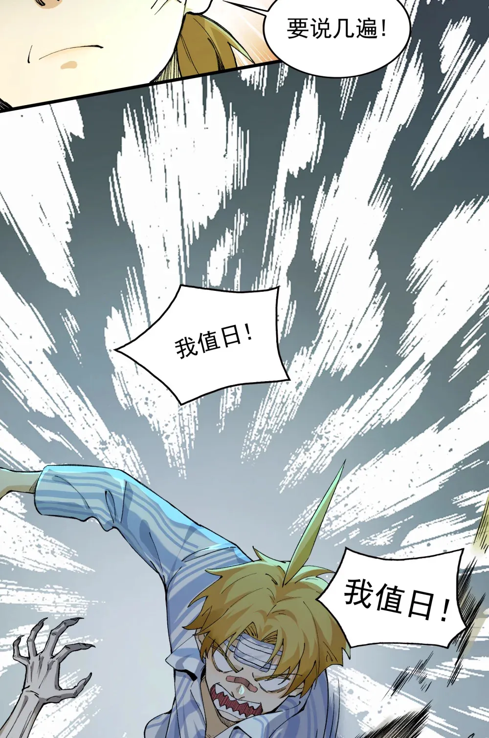 001- 人在精神病院，很精神72