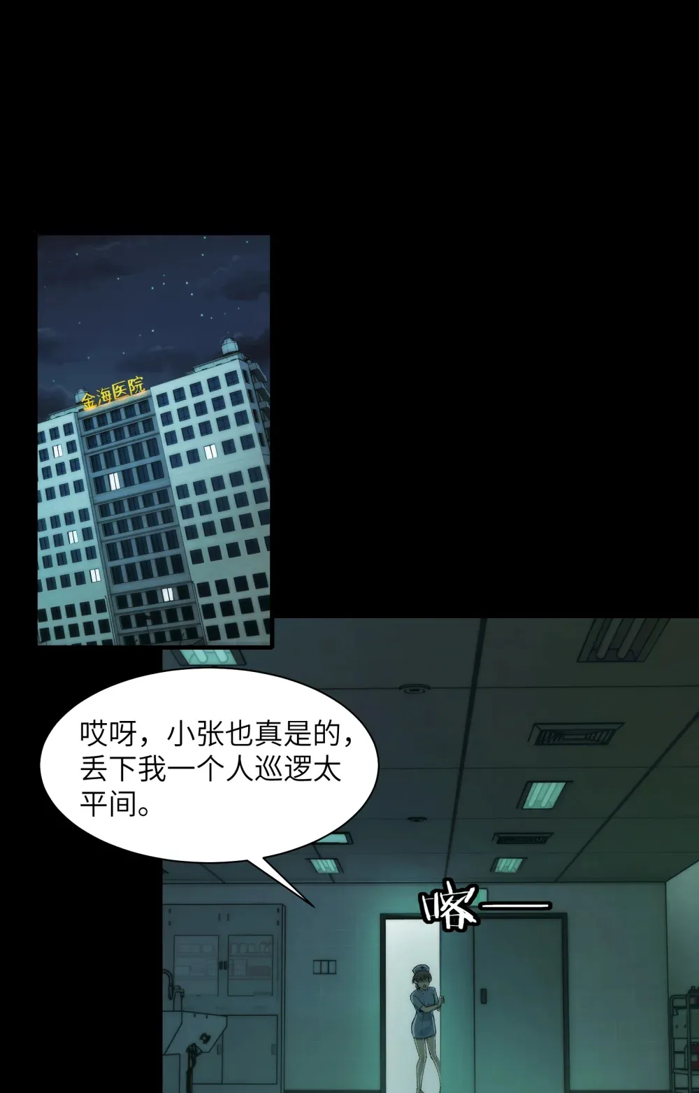 033- 陈卓，大英雄！26