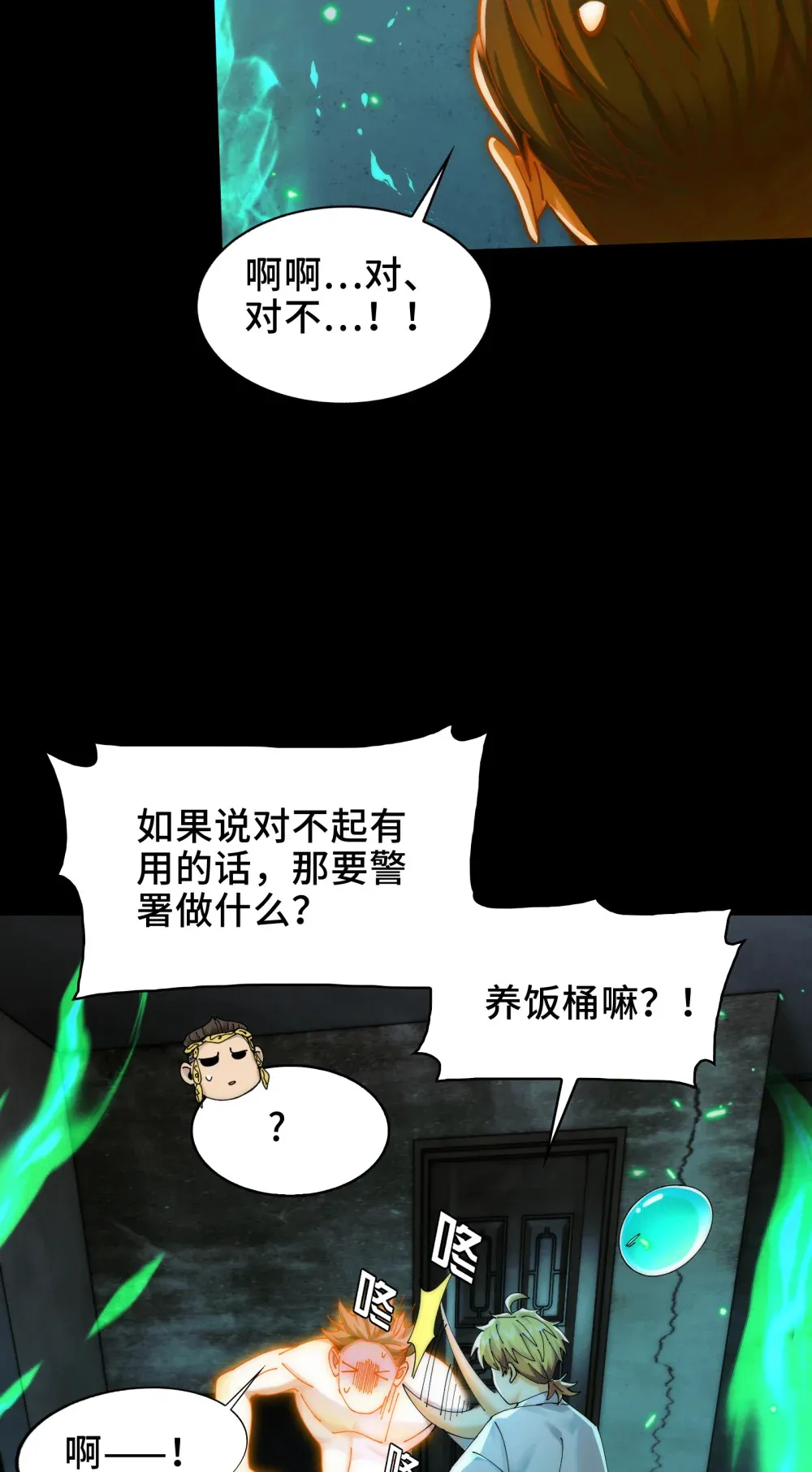 032- 下辈子见吧~25