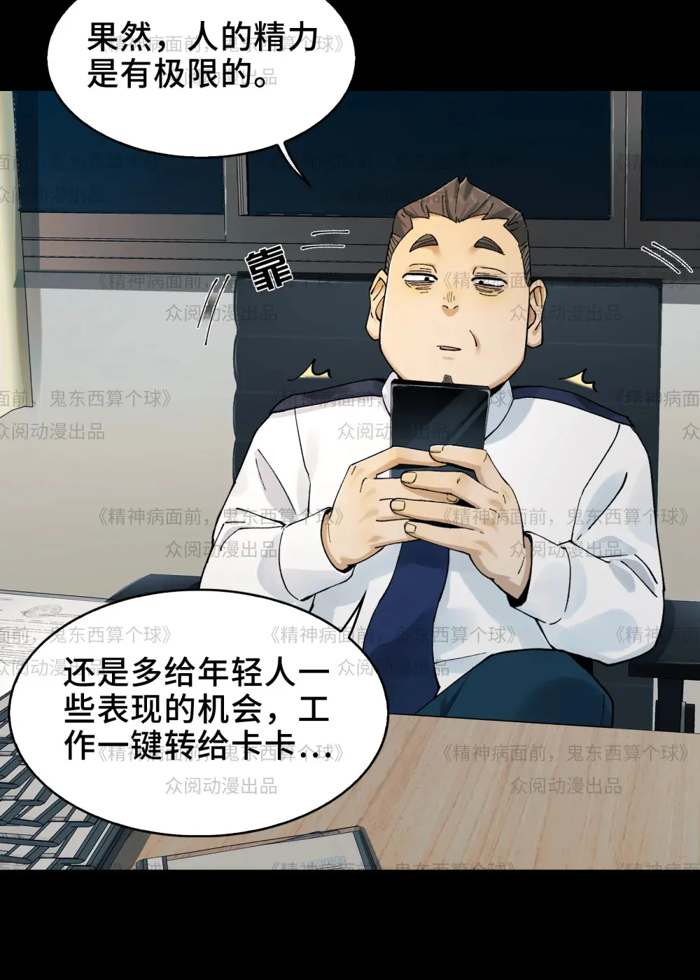 011- 三鬼对我诉衷肠21