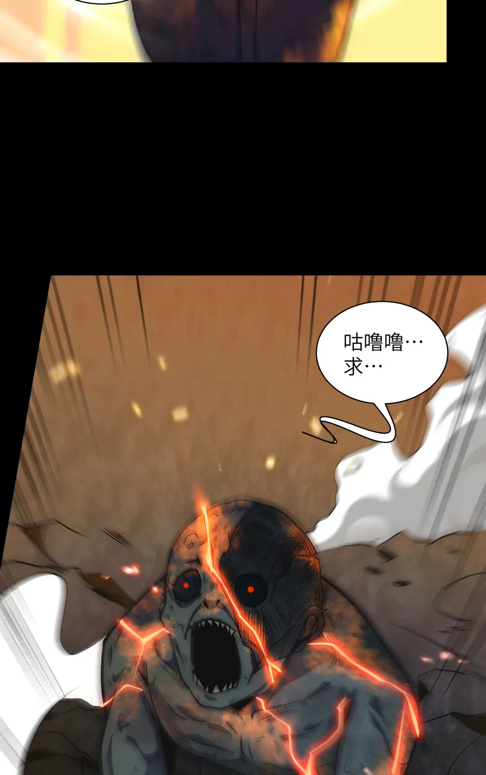 029- 绝招是捏造绝招34