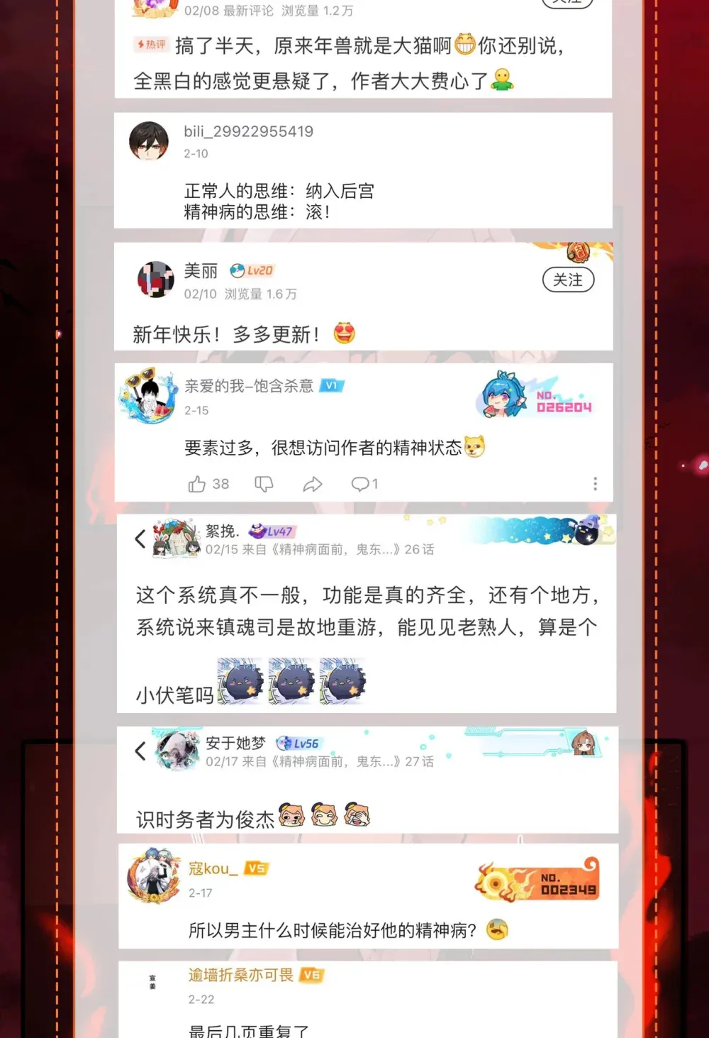 028- 男尸夜半来敲门74