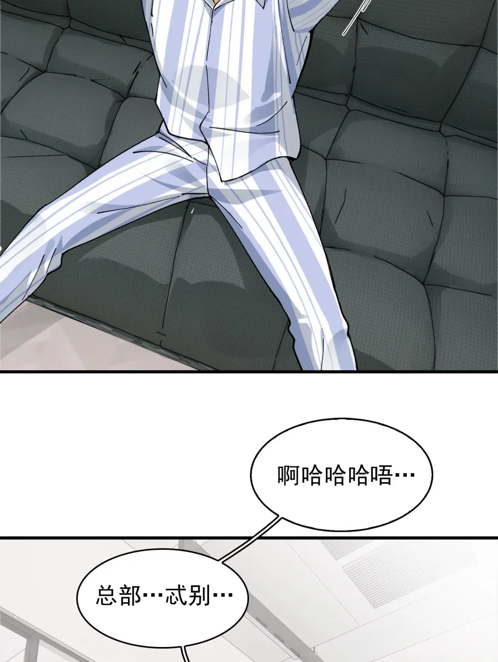 006- 他们争着贿赂我24
