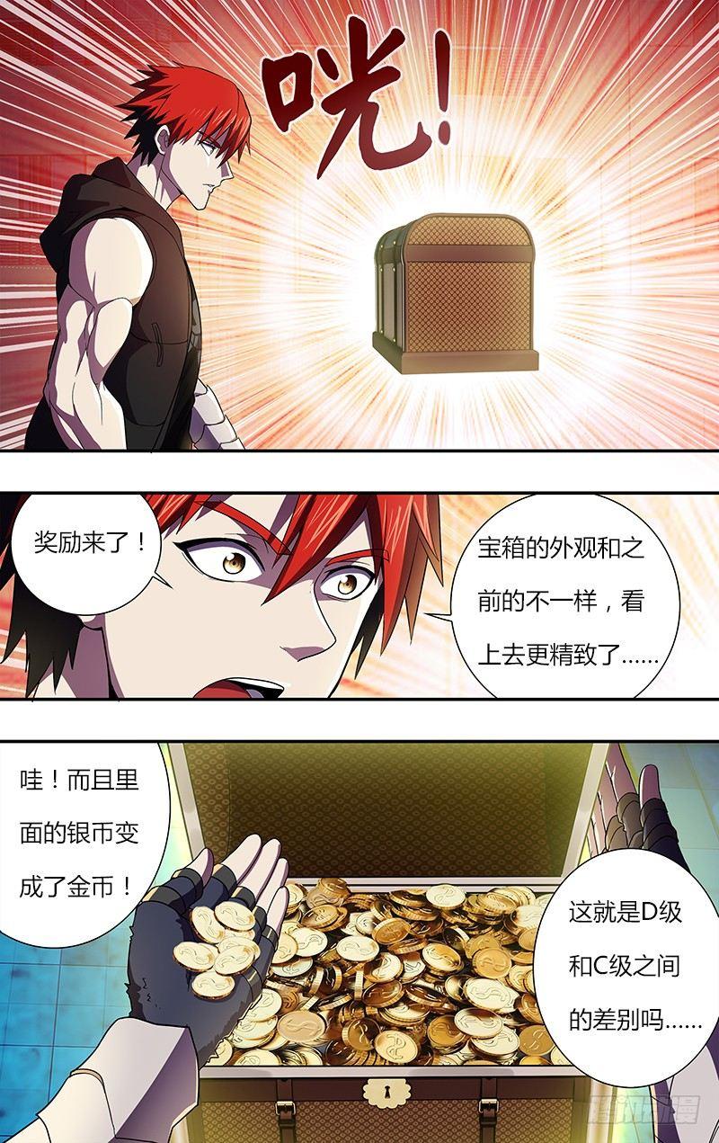 第29话（讨伐成功）7