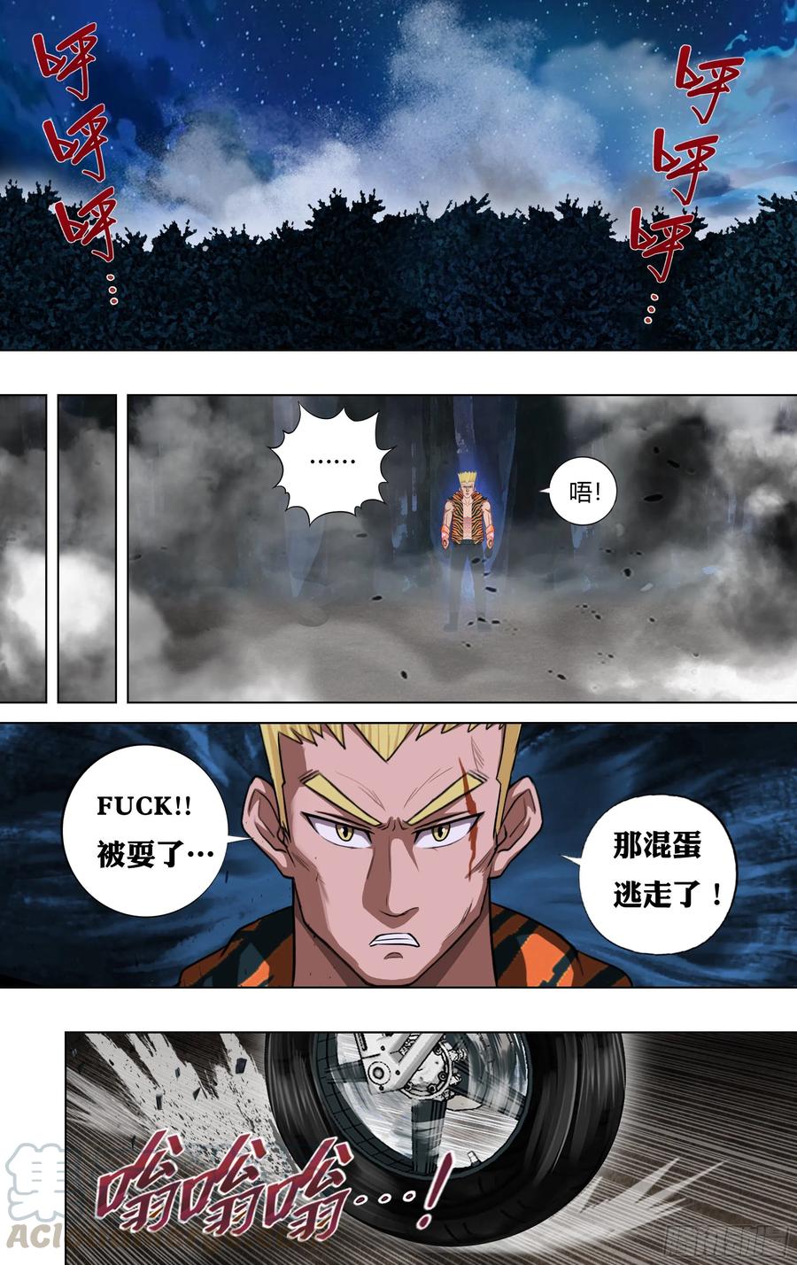 第218话（麦克的新技能）6