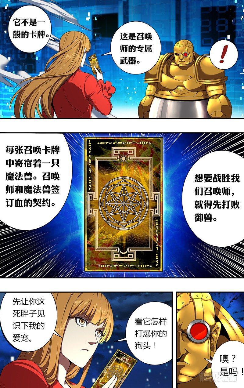 第56话（召唤）1