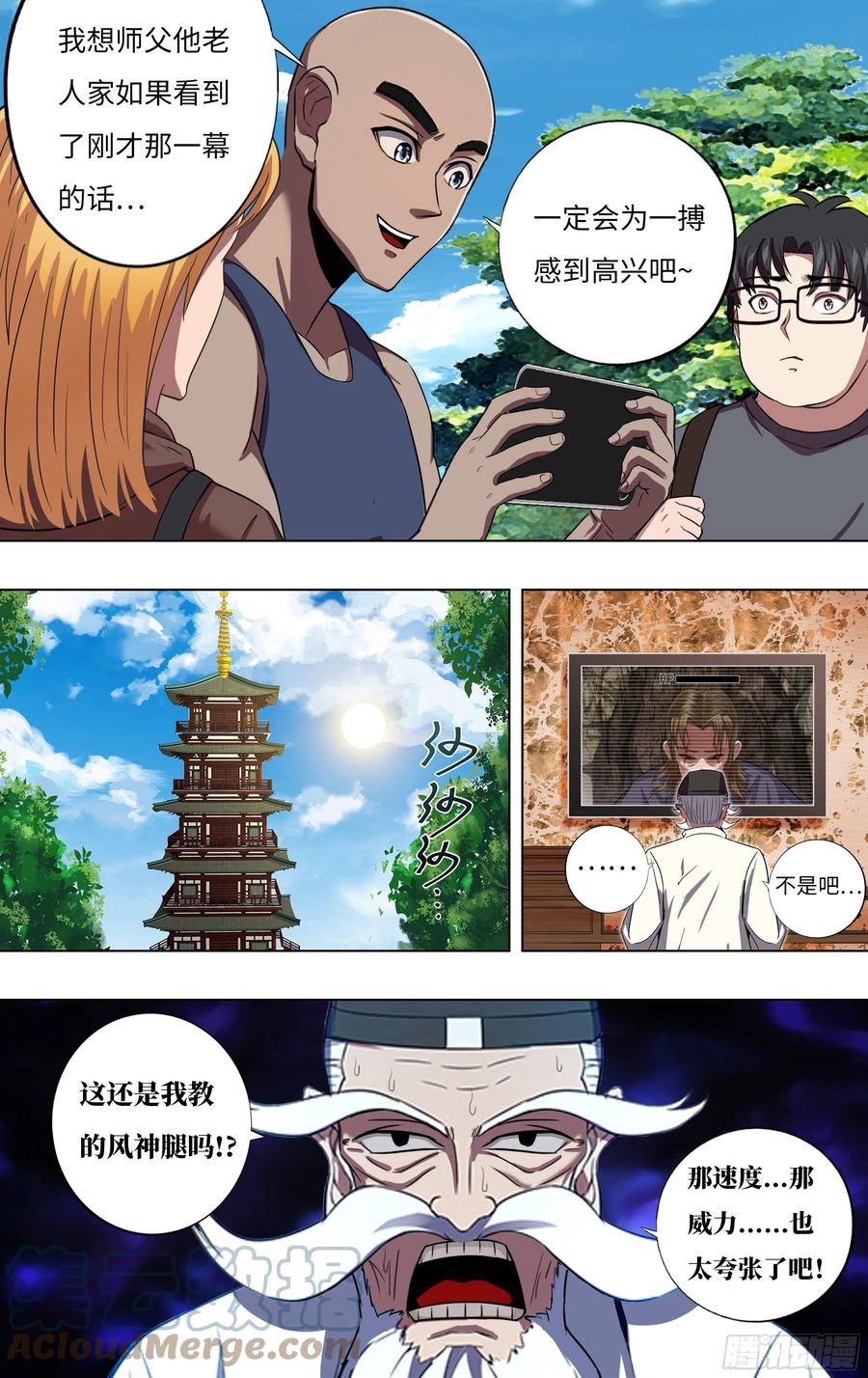 第238话（18颗）1