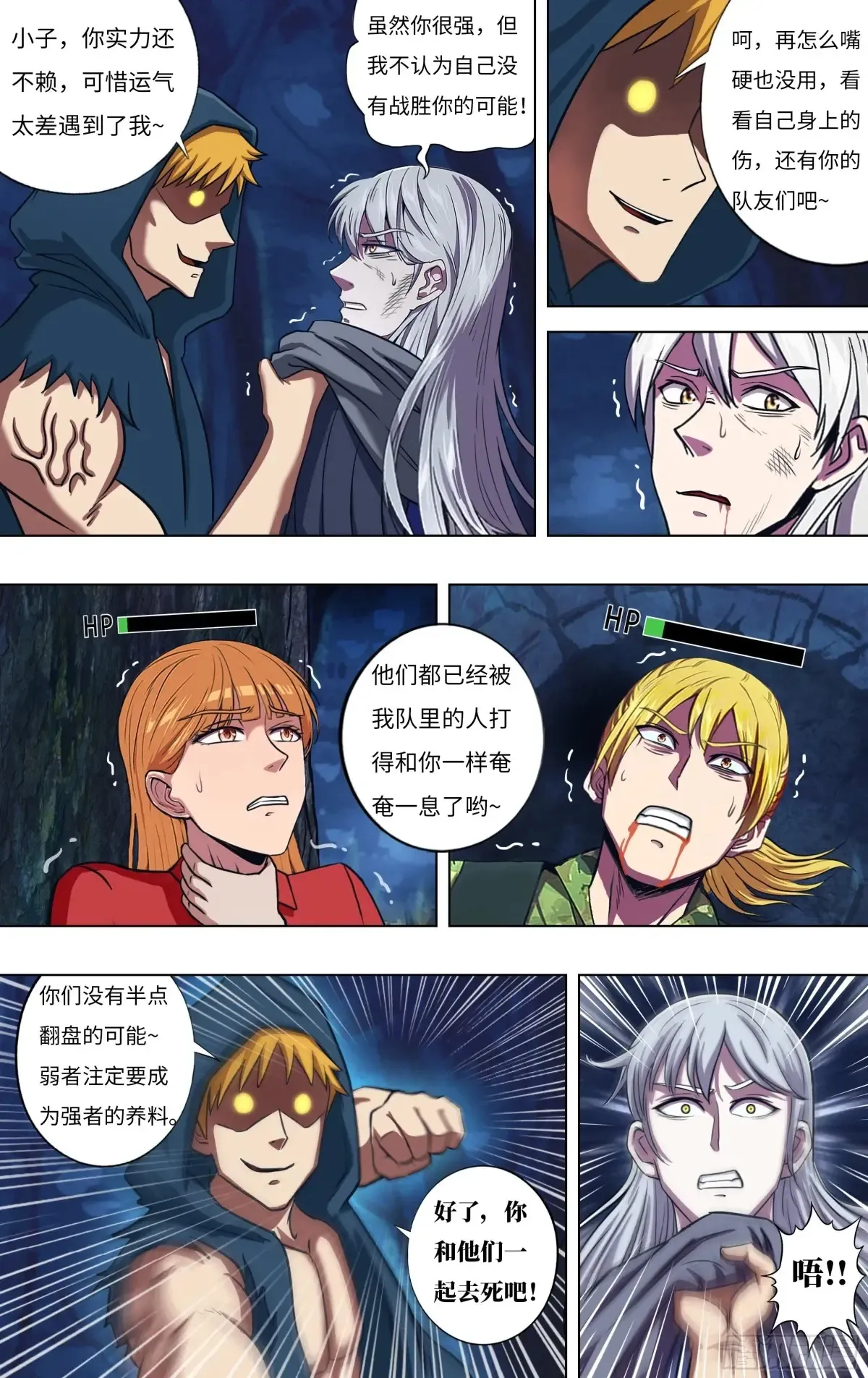 第311话（第二篇章结束）7