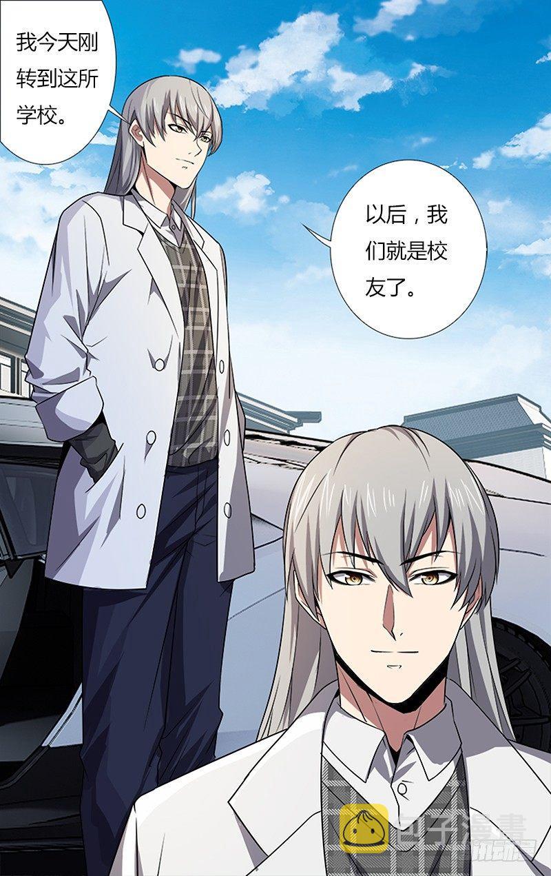第35话（冷炎）9