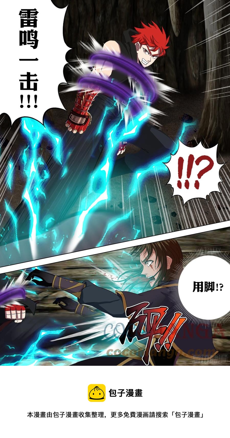 第229话（嘲讽）10