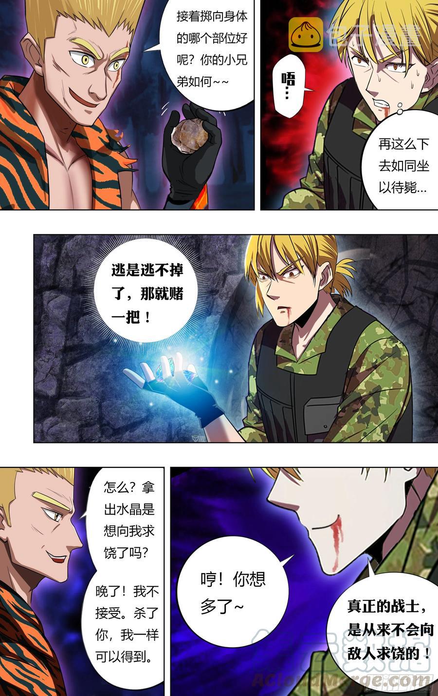 第217话（反击剑）8