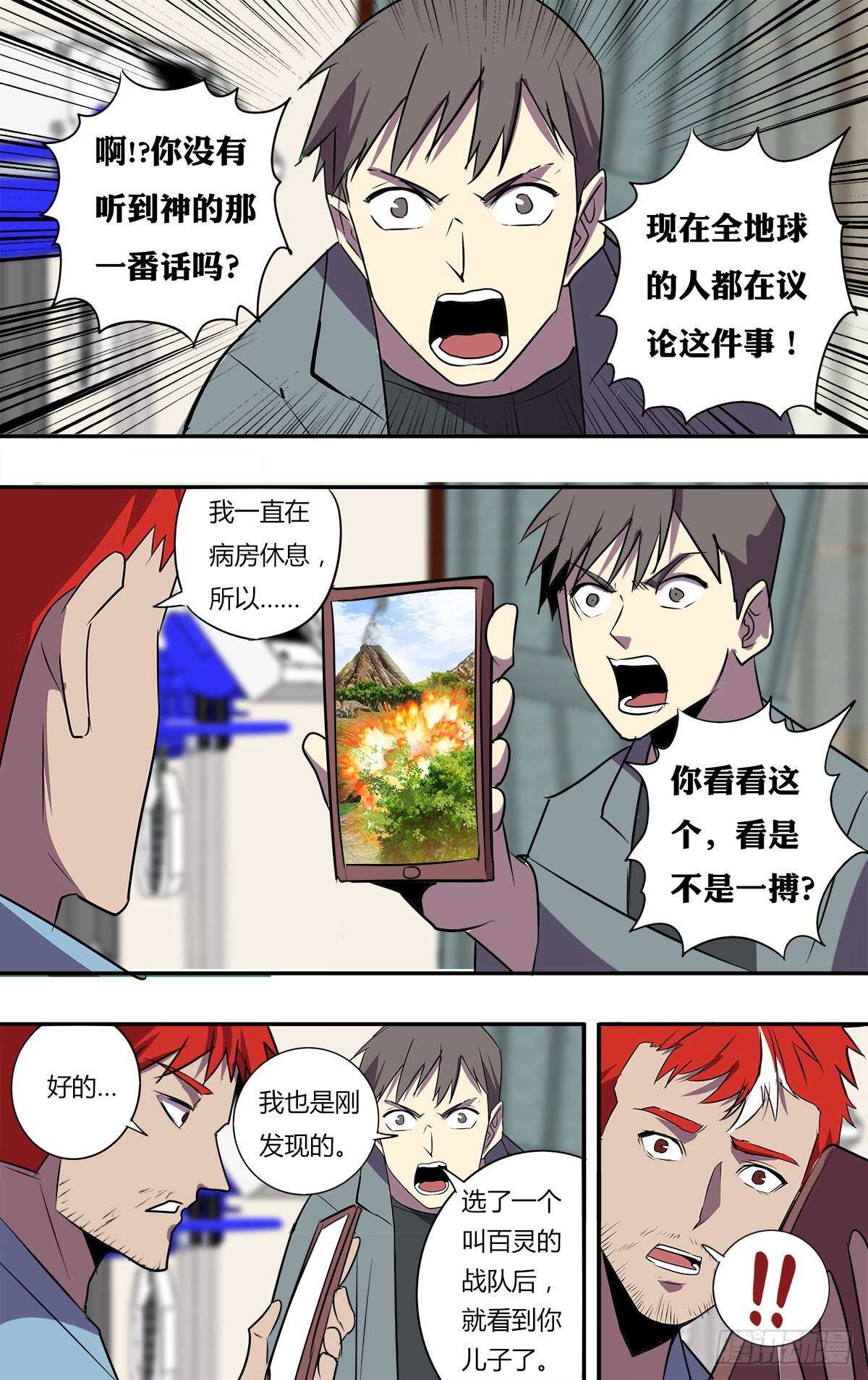第200话（安达博战队）0