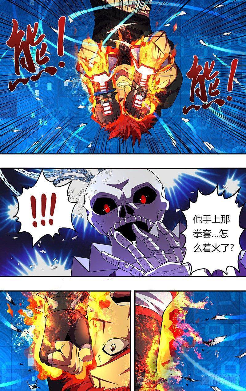 第49话（新拳套的威力）6