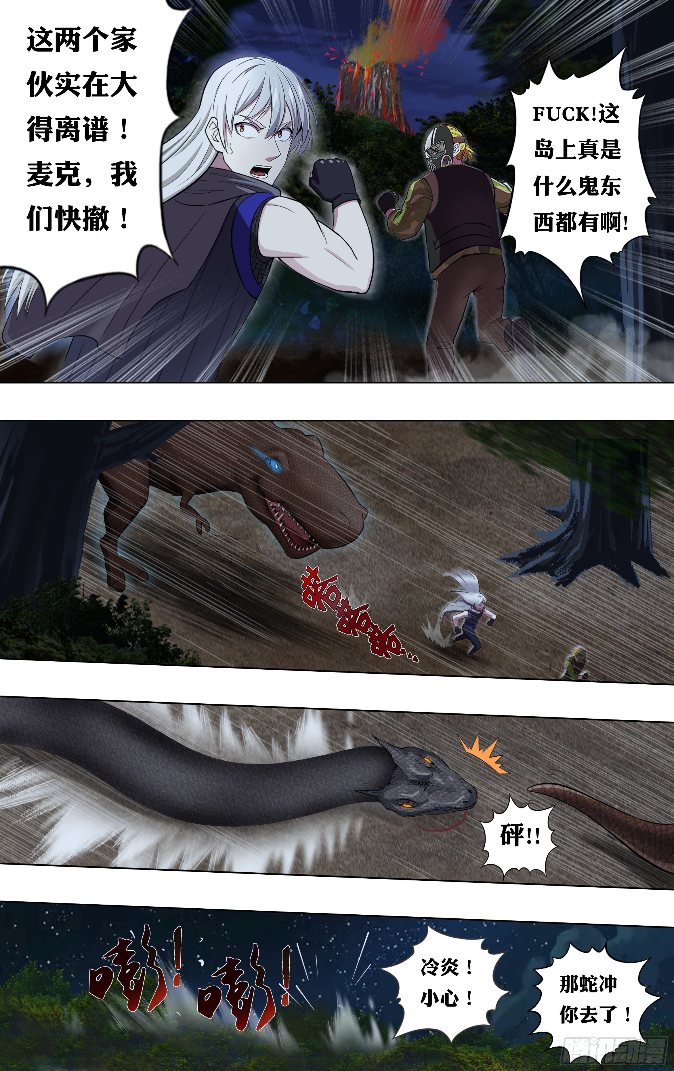 第208话（一波未平一波又起）5