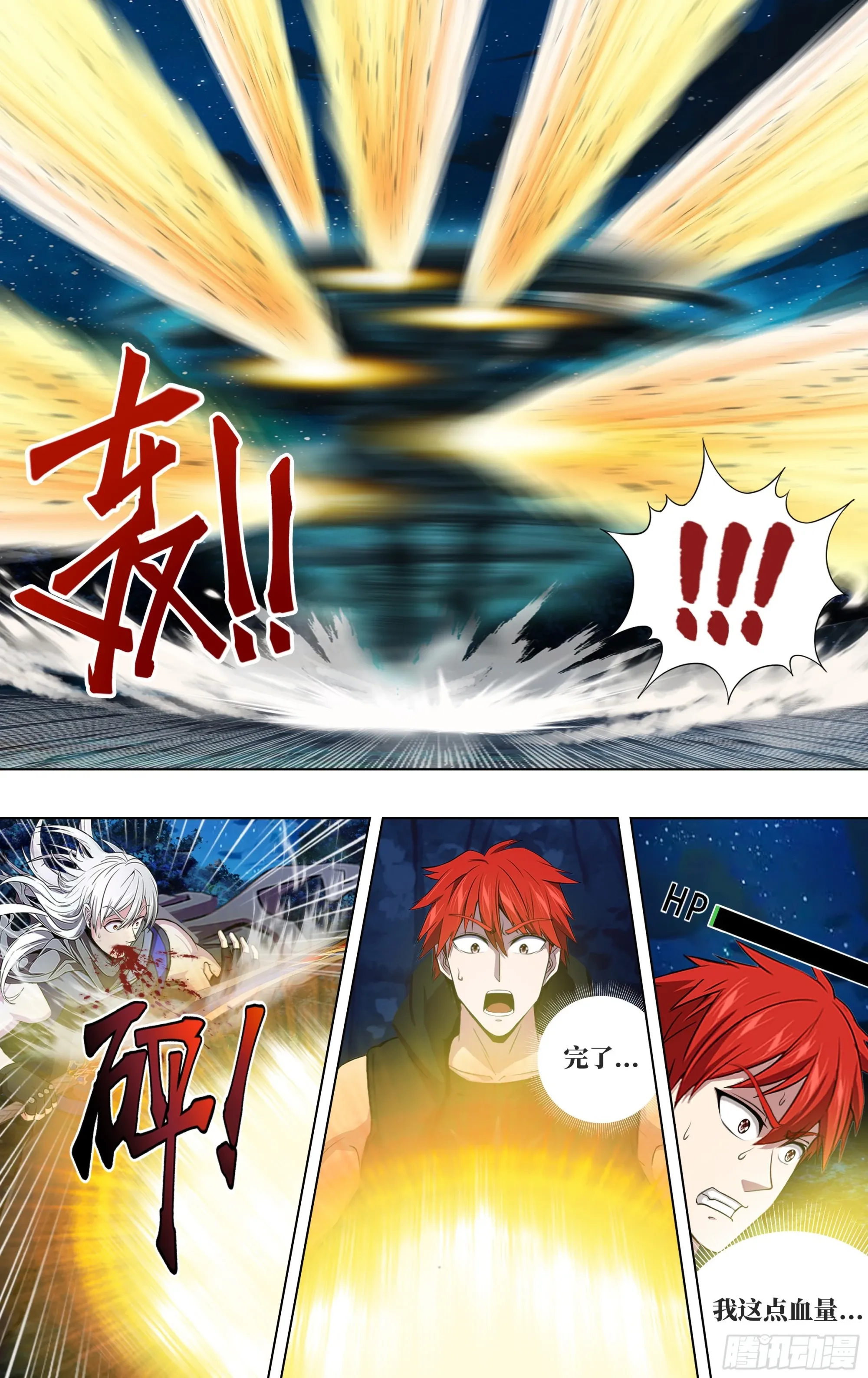 第293话（压制）8