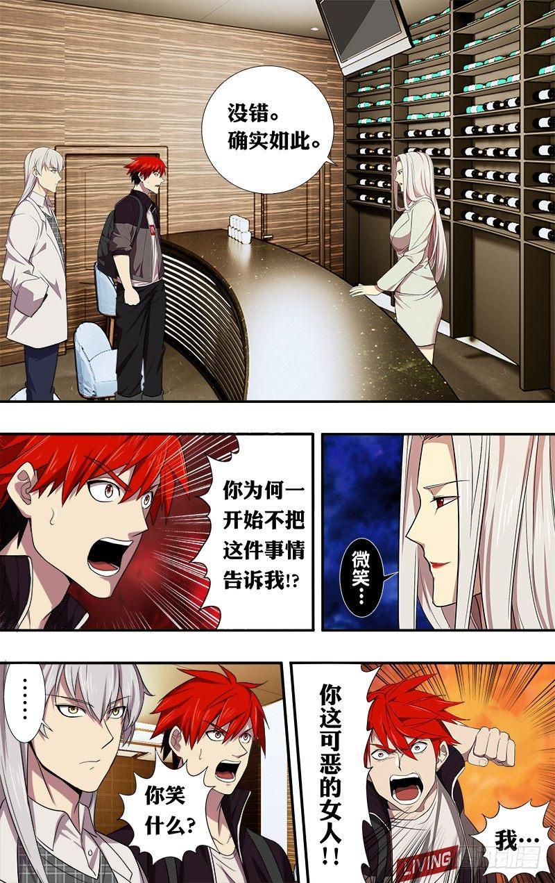 第39话（99号玩家）8