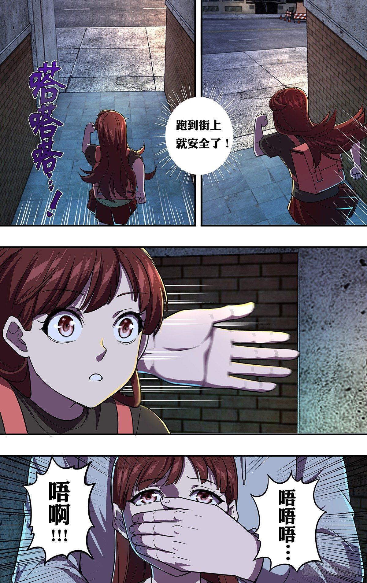 第113话（禽兽）5