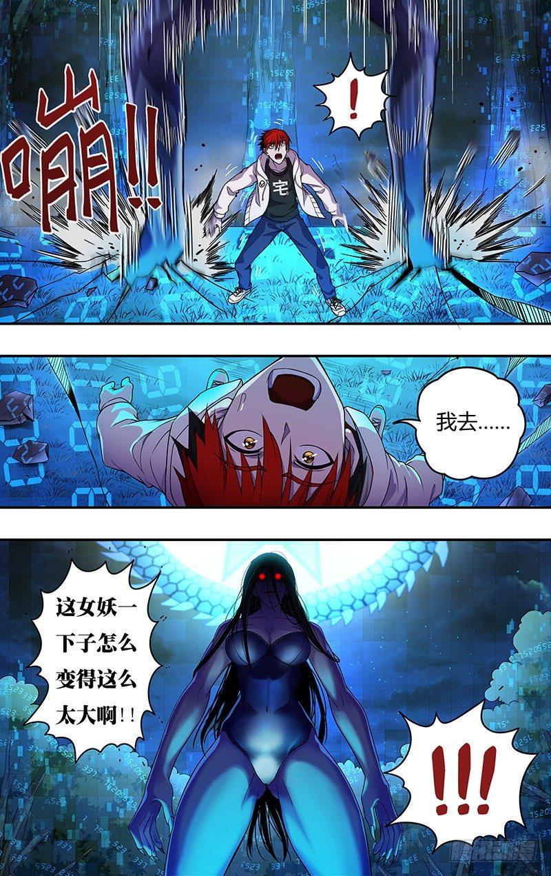 第10话（二打一）1