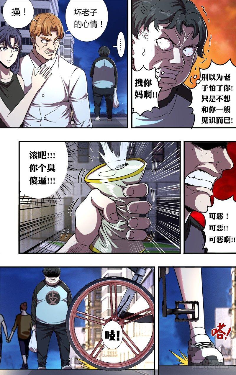 第88话（李竞的任务）9