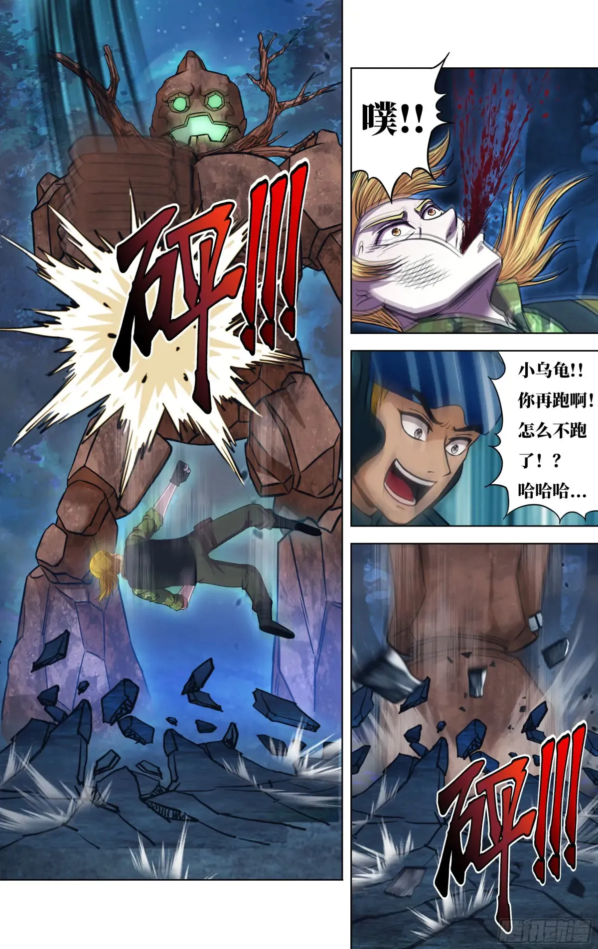 第311话（第二篇章结束）4