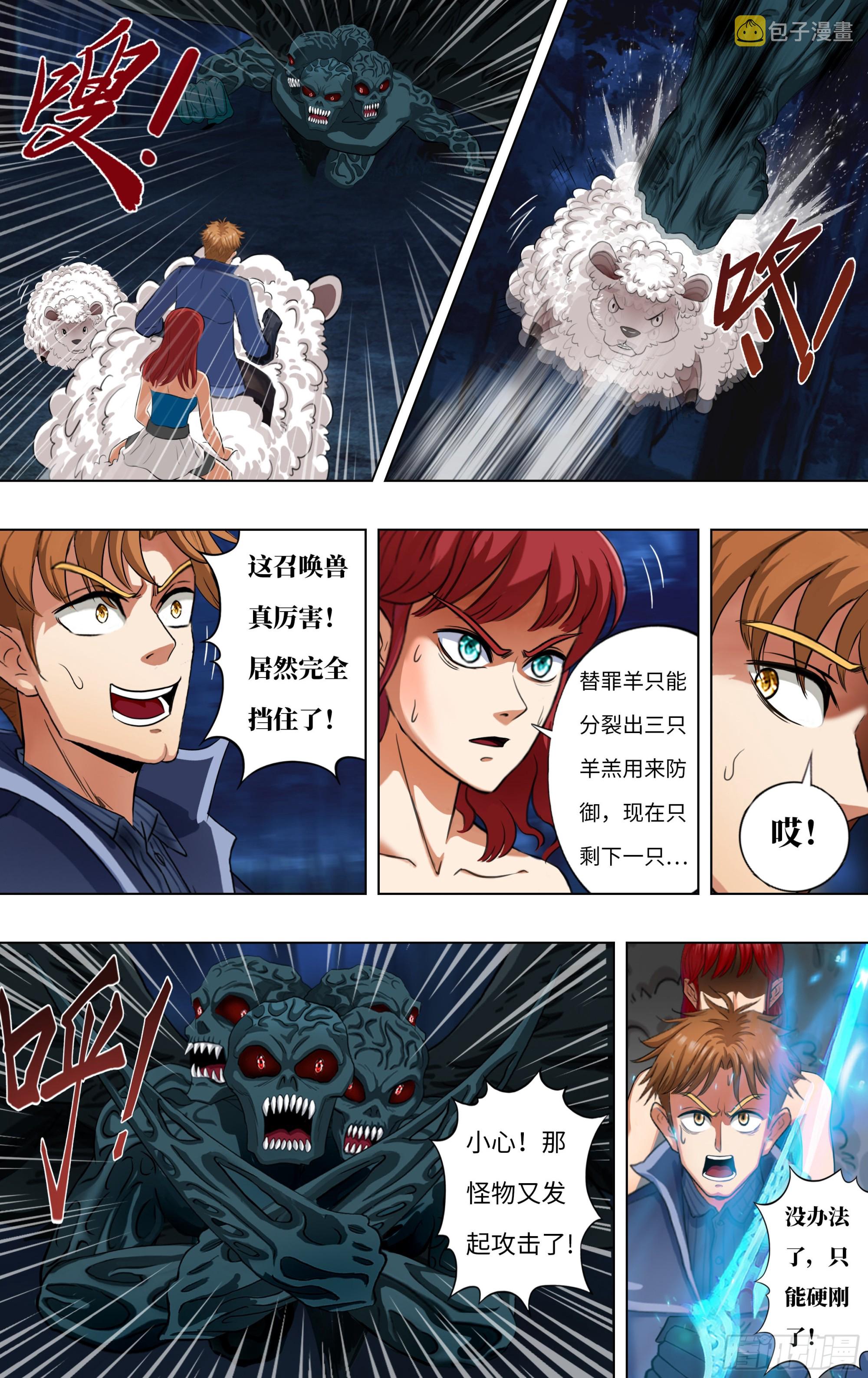 第285话（替死鬼）1