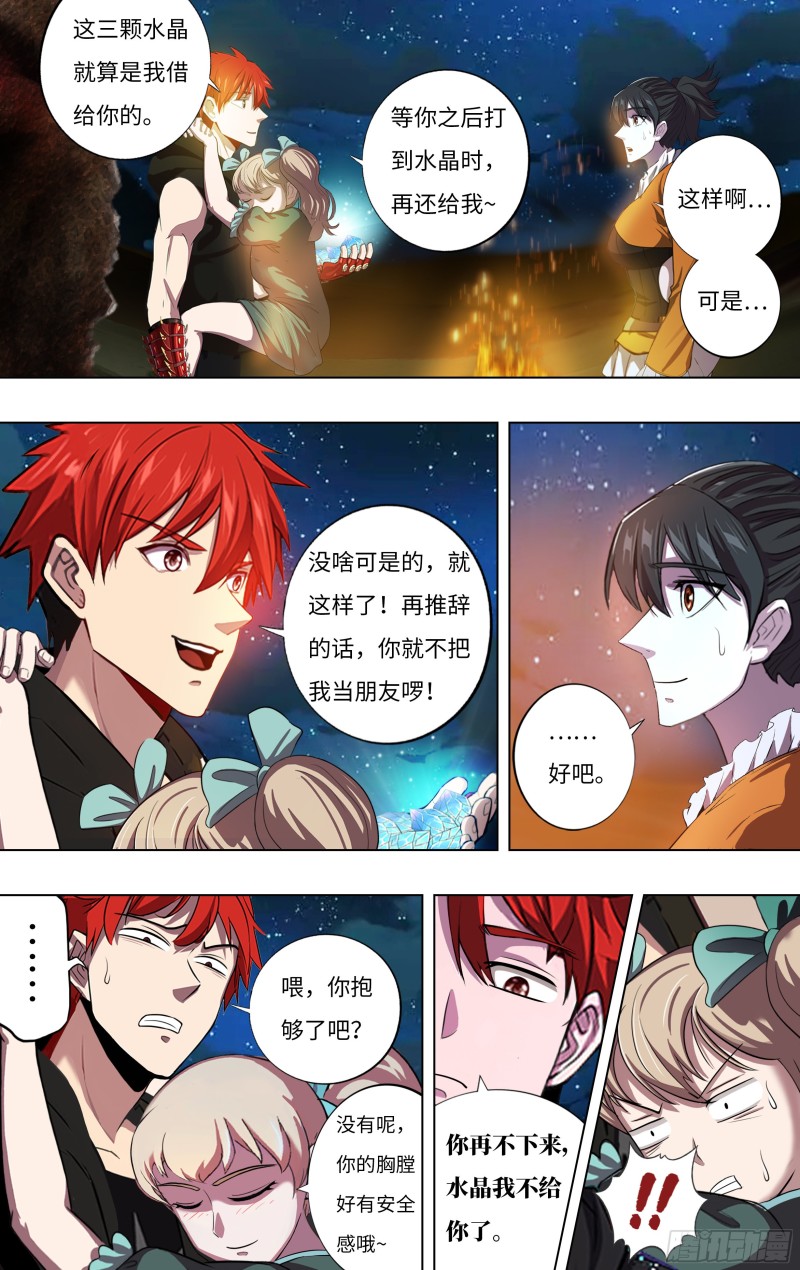 第244话（龙人）8