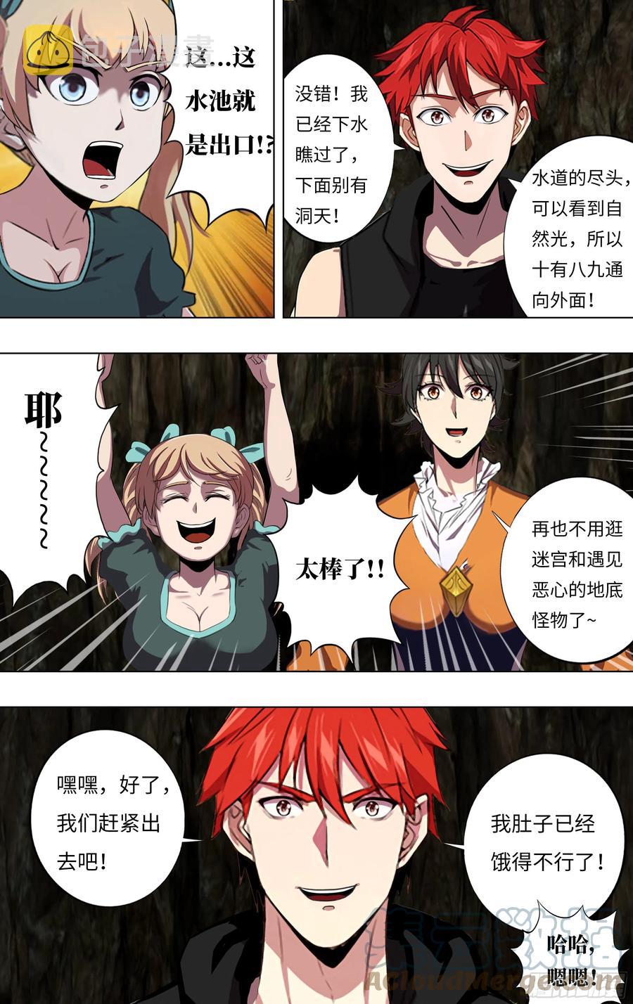 第239话（发现出口）5