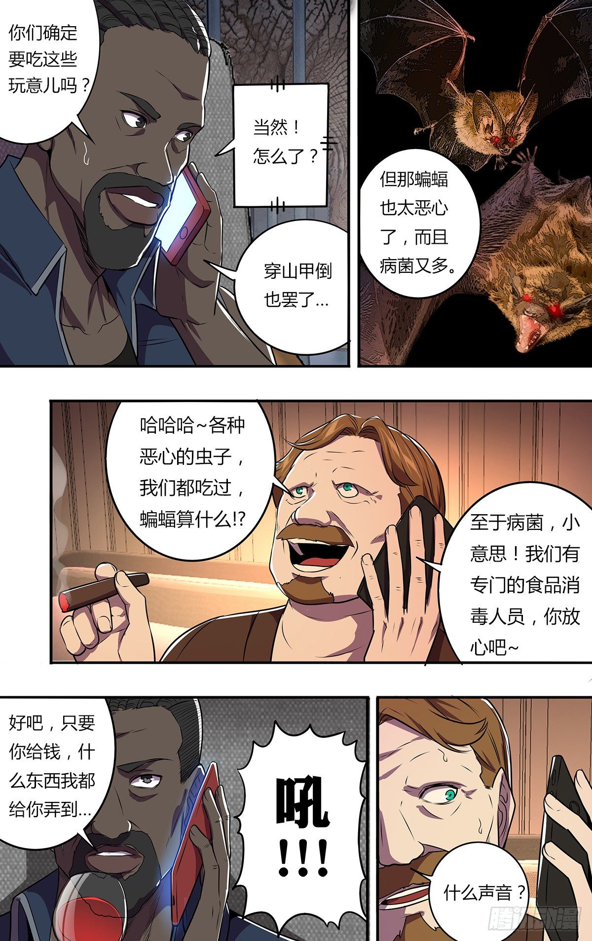 第169话（盗猎者）6