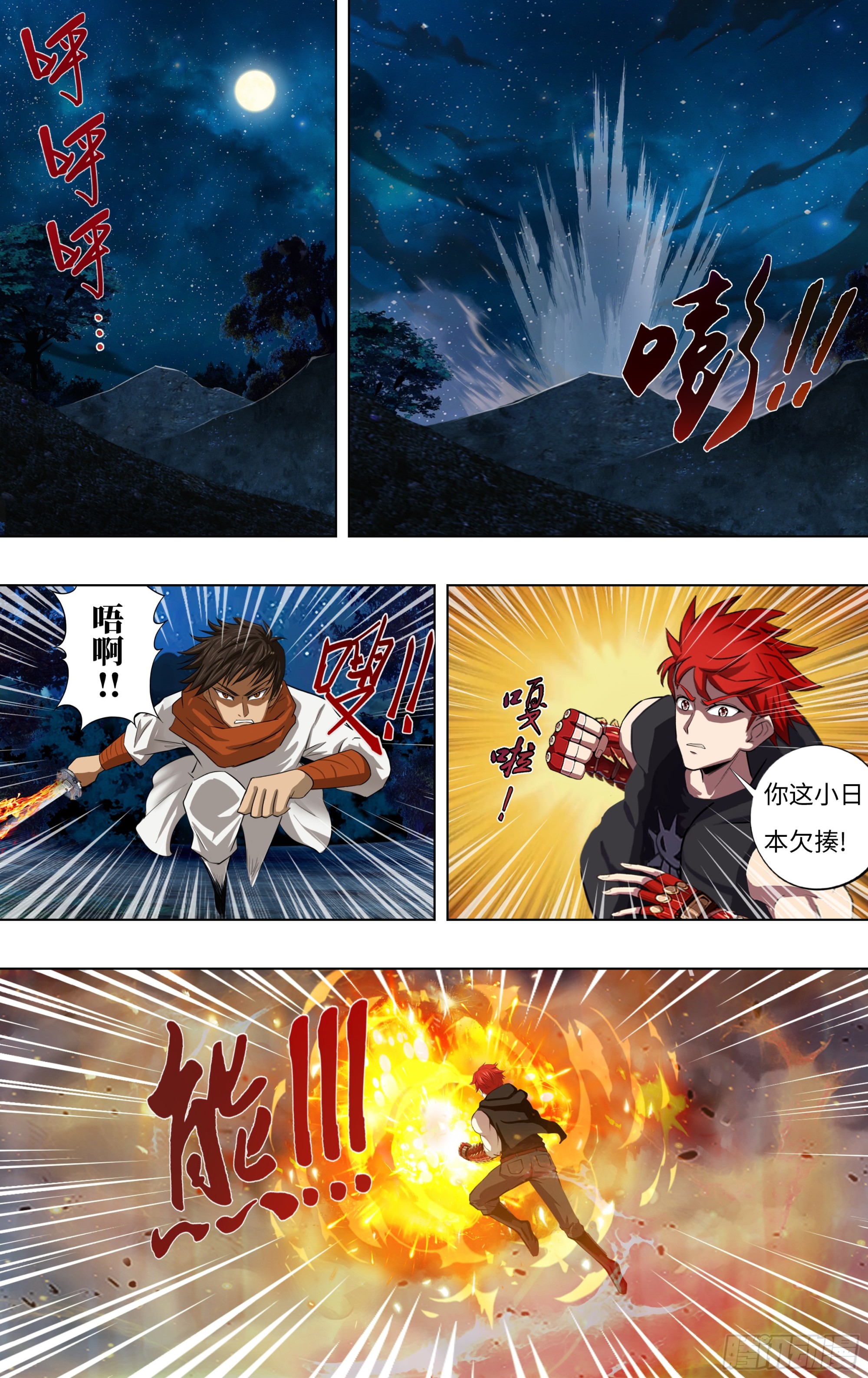 第287话（队友重逢）6