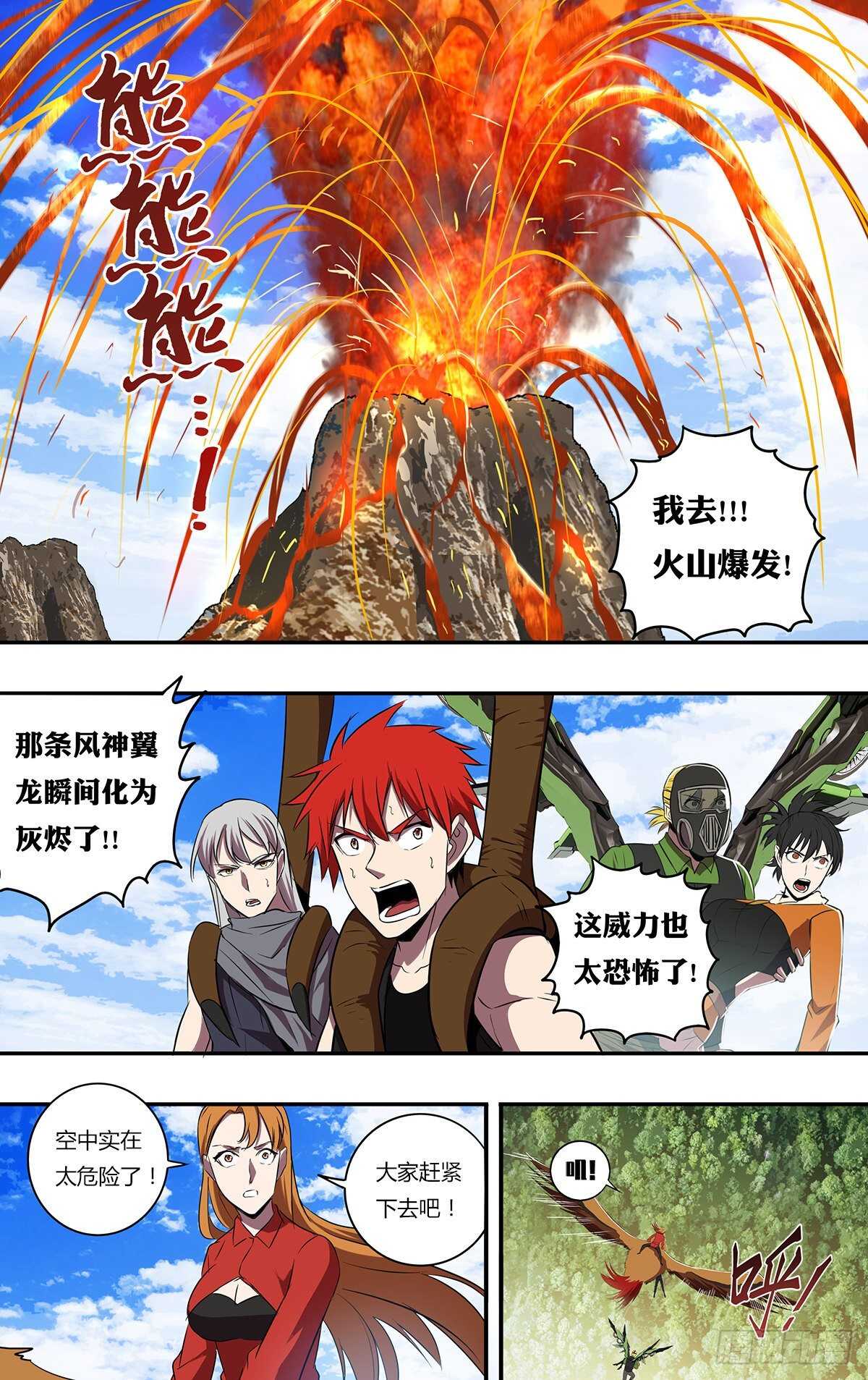 第191话（全球直播）0